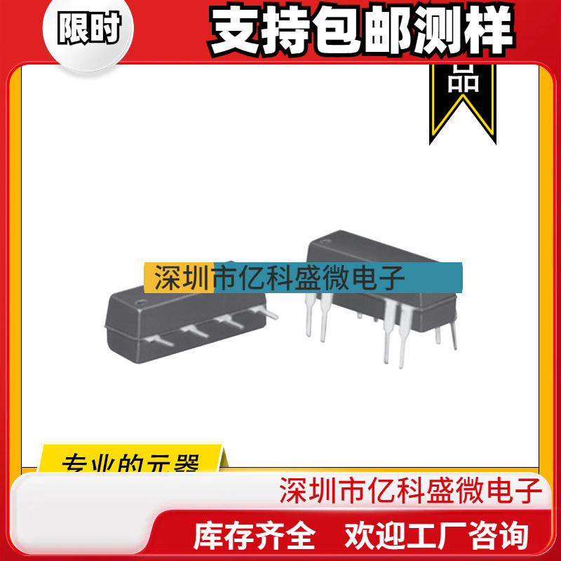 JWD-107-3 TE原装干簧继电器 RELAY REED SPST 500MA 12V