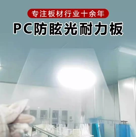 PC塑料片;亚克力板;PC