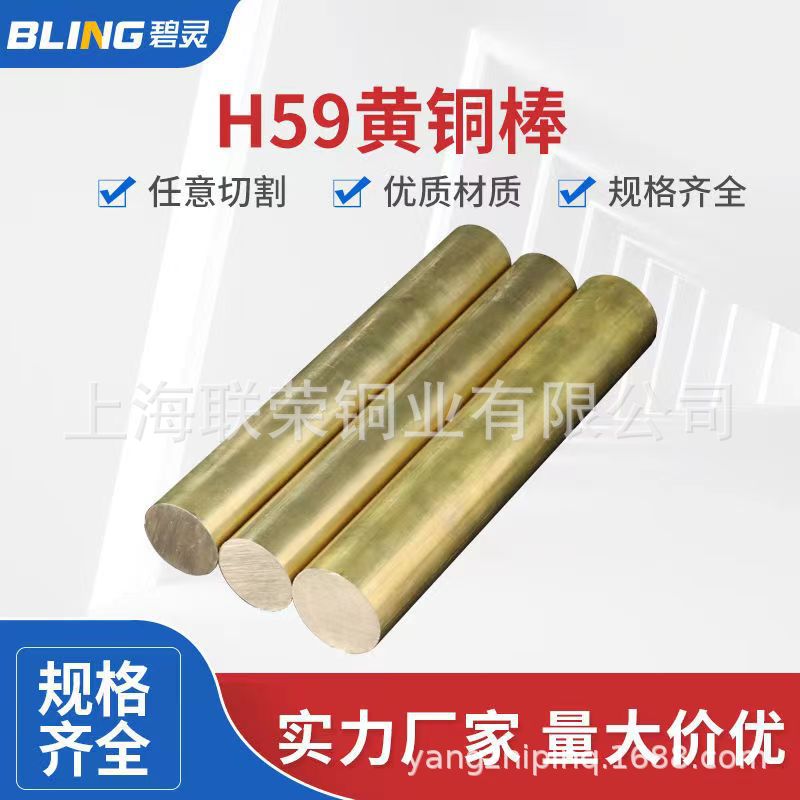 供应C3601 C3602 C3604 铜棒(图)