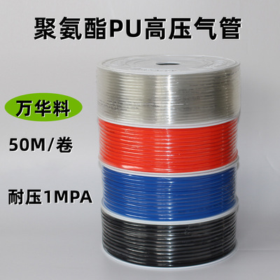 50 rice/volume PU Trachea 14*10 Air compressor 4/6/8/10/12/16/18/20/22/25mm High pressure pipe