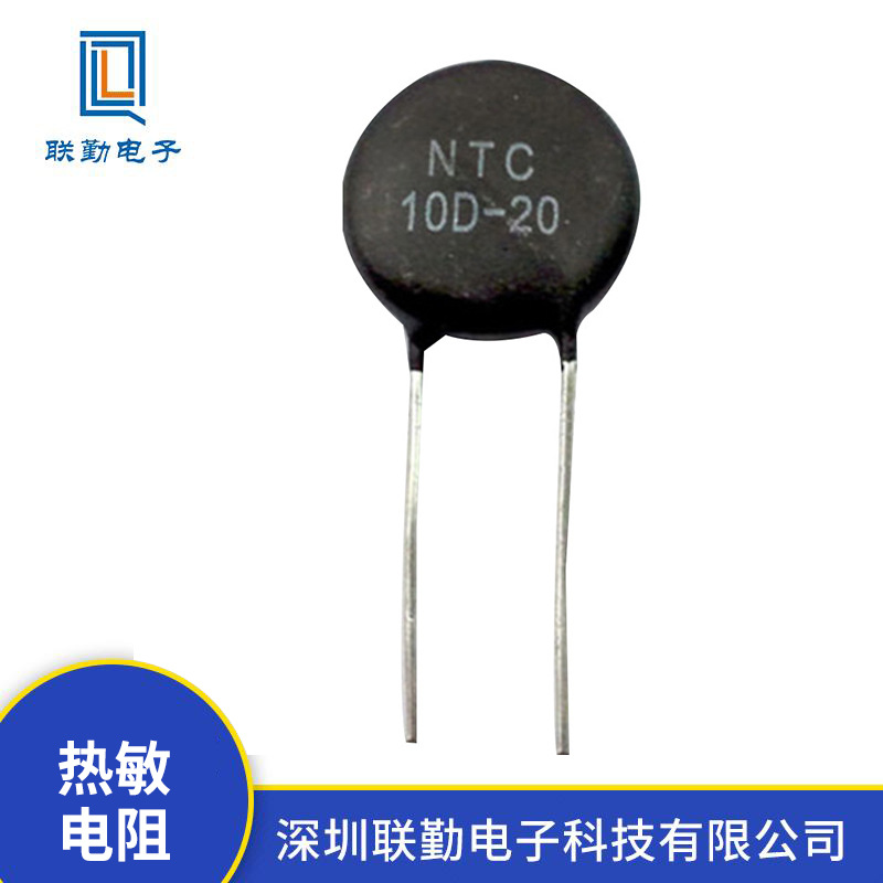 厂家供应功率电阻|热敏电阻10k|金属膜电阻|精密电阻