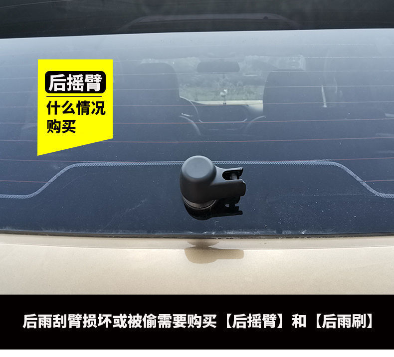 Chery Ruihu 3 5 7 8plus 3x 5X A1 rear wiper QQ Fengyun 2 rear wiper PRO rear window brush