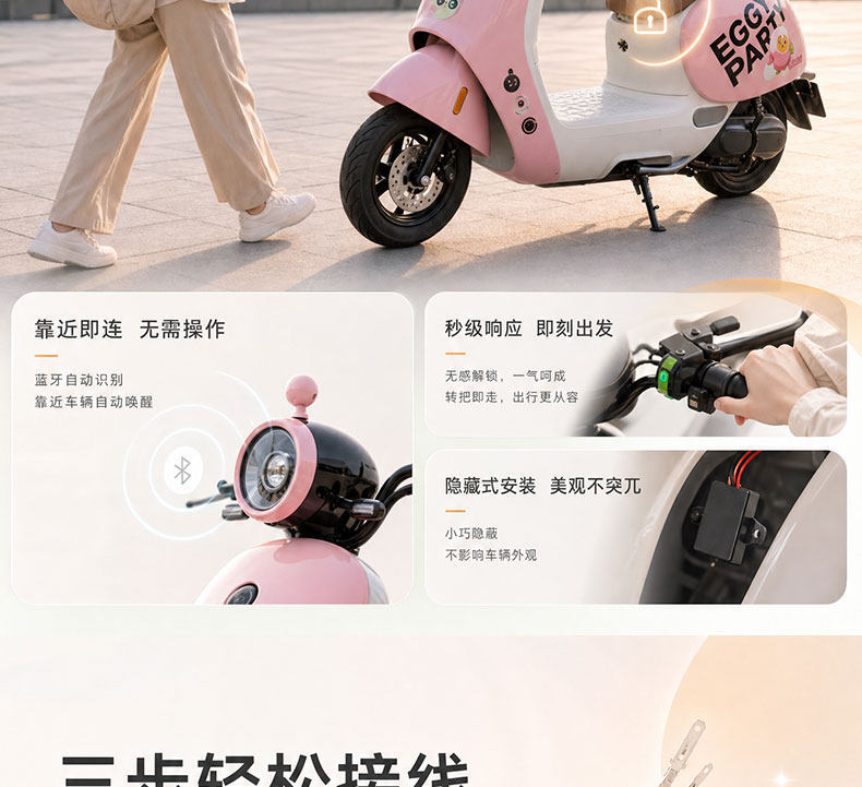 Electric Vehicle Bluetooth Electronic Control Lock Upgraded Electronic Sensor Door Lock Smart Bluetooth New Model Non-Destructive Modification Anti-Theft Lock