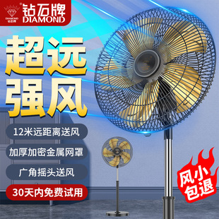 Diamond Brand Electric Fan Floor Fan Household High-power Lifting Aluminum Leaf Shake Head Fan Commercial Five-gear Powerful Business Fan