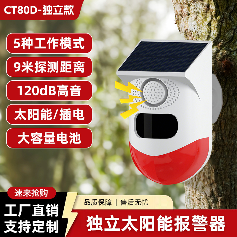 alarma de voz solar alarma de área ciega alarma de voz solar alarma de voz