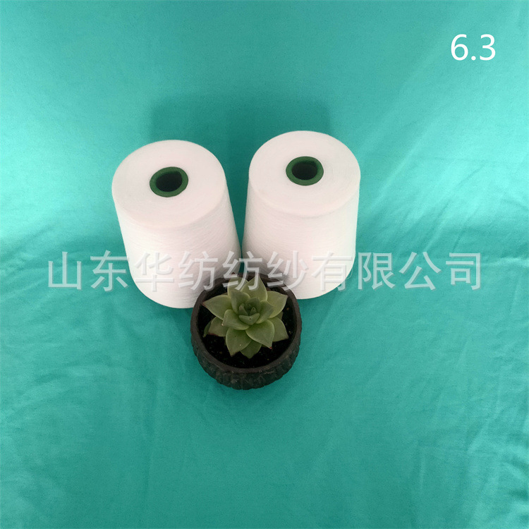 华纺主营 玉竹纤维纱 天竹纤维纱 竹纤维股线 竹纤维合股纱zl