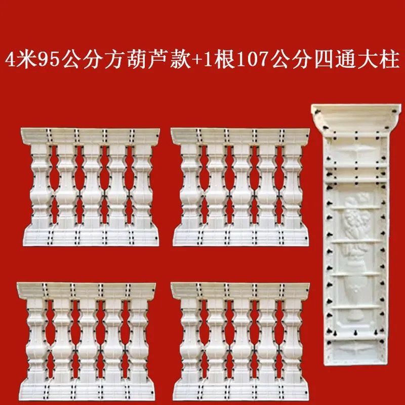 Molde de perno de estilo europeo balcón valla cerca de cemento orquídea cuadrada calabaza columna romana molde de fundición in situ