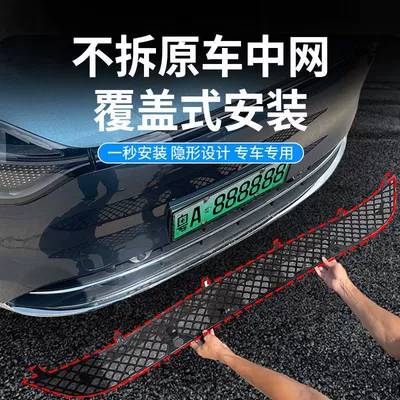 Automobile anti-insect net, of Aito M9 Extended-Range Version and