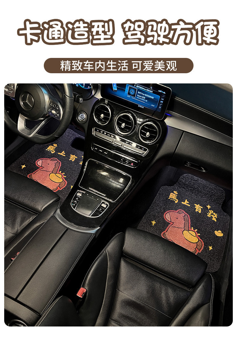 Year of the Horse Car Floor Mats, Universal for Driver and Passenger, Cute Design for Girls, 2026 New Model, Thickened Silk Loop Anti-Dirt Carpet for the Car Interior