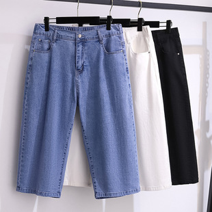 Large size women's 200/300kg denim cropped pants high waist slim loose straight elastic wide leg pants 3397