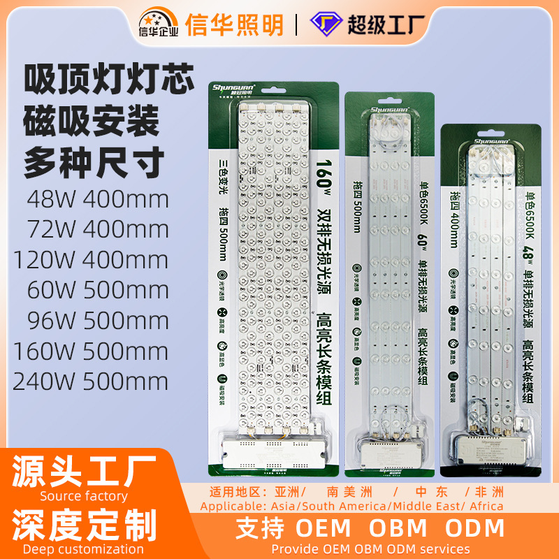 Household three-color led ceiling lamp core strip light source module lamp panel ceiling lamp panel magnetic suction lamp core replacement Household three-color led ceiling lamp core strip light source module lamp panel ceiling lamp panel magnetic suction lamp core replacement