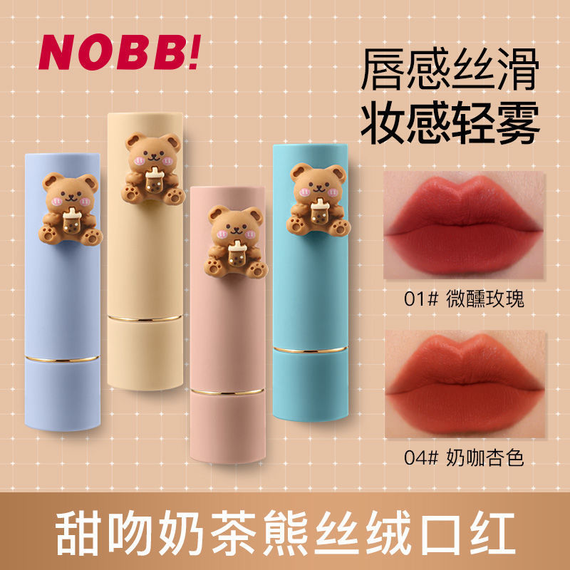 Pretty Beauty tea with milk velvet Lipstick Fade Matte Soft mist Carved Hollow Lipstick Cross border wholesale