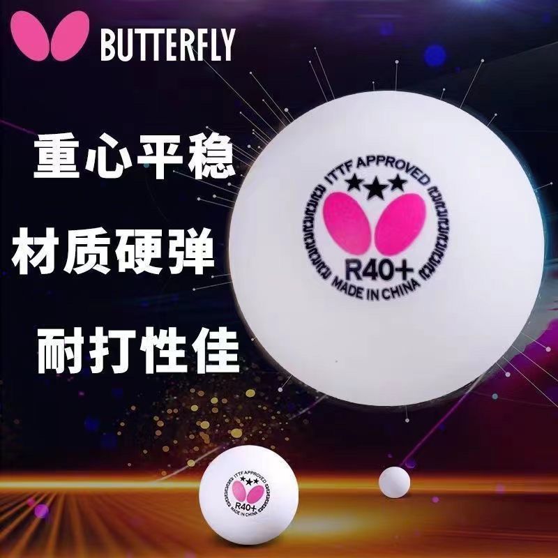 Butterfly Samsung Table Tennis New Material Stitched Ball 40+ Ball 3-Star Training Game Ball