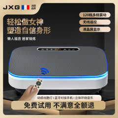 振り子機の震え機の怠け者のシェイプアップ機の家庭用燃脂運動のフィットネス器材の全身の形の繊維体の振動の動機