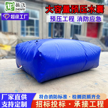 户外消防抗旱大容量桥梁预压配重水袋储水袋便捷车载农用软体水囊