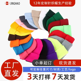 定制logo图案秋冬保暖百搭冷帽厂家无檐加厚双层针织帽跨境毛线帽