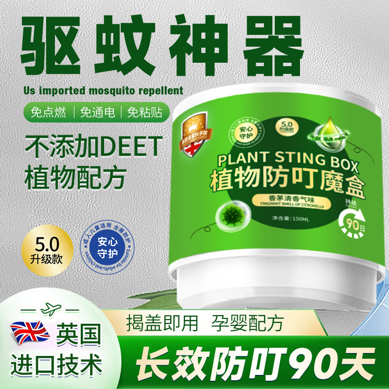 Plant-Based Citronella Mosquito Repellent Gel for Home Indoor Mosquito Repellent and Insect Repellent Solid Aromatherapy Air Freshener