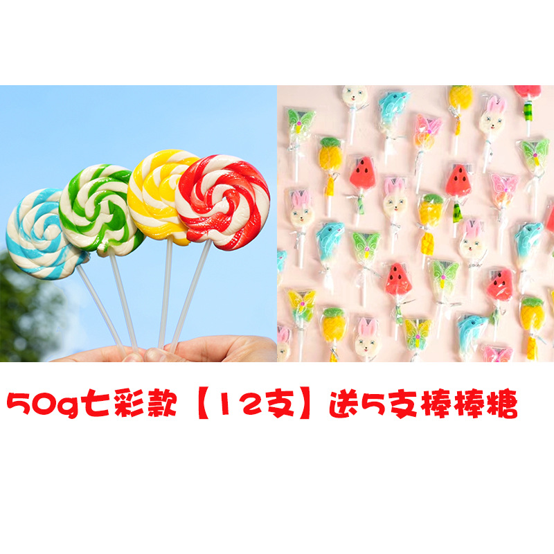 50g 화려한 [12] 롤리팝 [5]