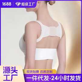 日本驼背矫正带男女士含胸圆肩背部矫姿带学生轻薄隐形透气矫正器