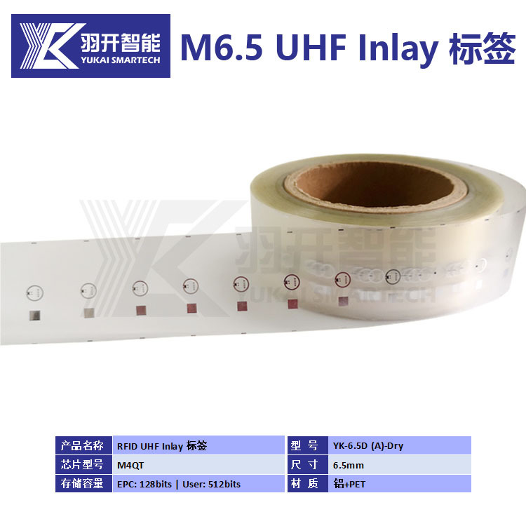 源厂设计生产 超小型RFID电子标签 圆形直径6.5mm 可适用医药行业
