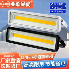 投光灯;防爆灯;路灯