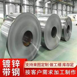 镀锌板;打包带;镀锌带钢