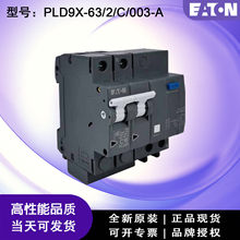 EATON��������˲���Ͷ�·��PLD9X-63/2/C/003-A CBE02184ԭװ�ֻ�