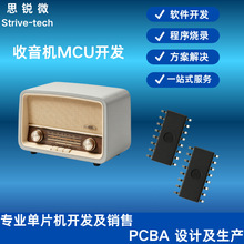 ��΢SC8P1152A�����CоƬ�_�l FM/AM����PCBAģ�K ֧�ְ����_�l