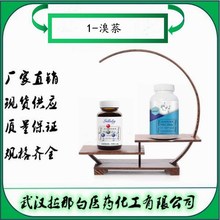 1-������90-11-9��1-�����  ����98% ���b1kg 25kg ��h���ǰ�