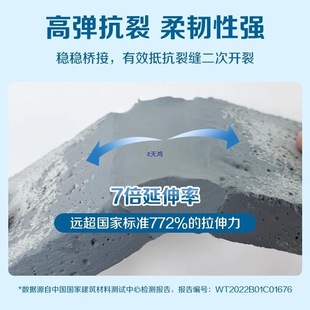 大裂缝修复防水补漏组合｜2026雨季专供家用DIY套装