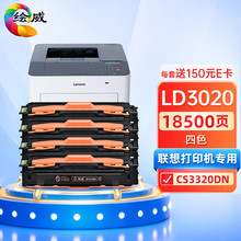 �L���m����Lenovo CS3320DN��ӡ�Cī�зۺ� ī�ۺ� LD3020����