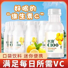 水溶100迷你小瓶装250柠檬味复合果汁夏季饮料
