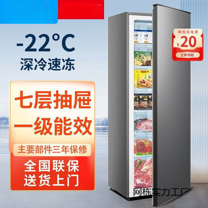 Vertical Freezer Drawer Type Household Full Freezer Side-Opening Three-Dimensional Large Freezer Small Refrigerator Breast Milk