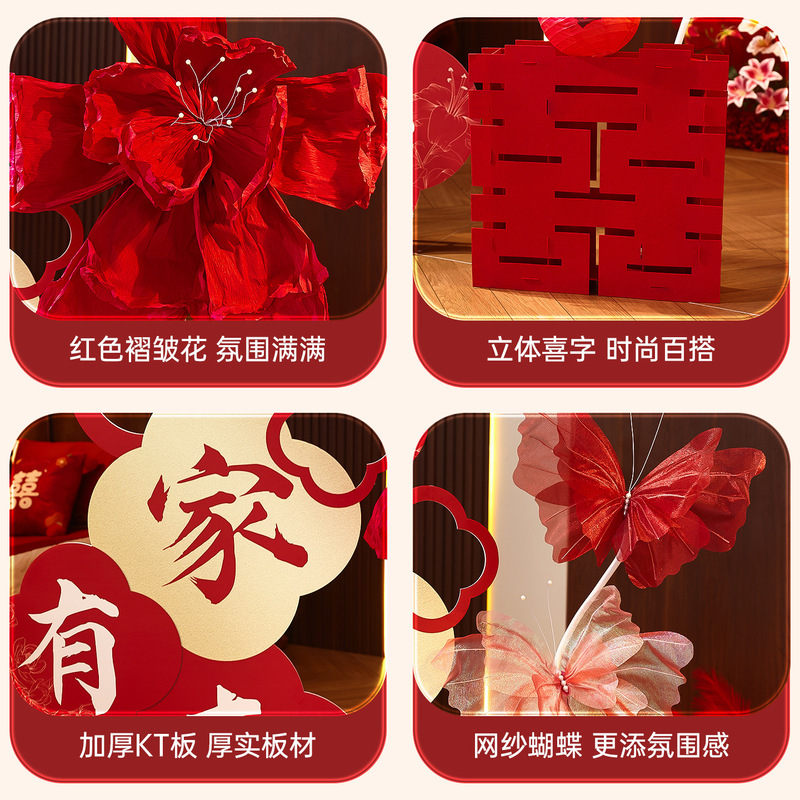 酒店婚房布置套装结婚喜字kt板迎宾牌婚礼新房卧室晨袍背景墙装饰|undefined
