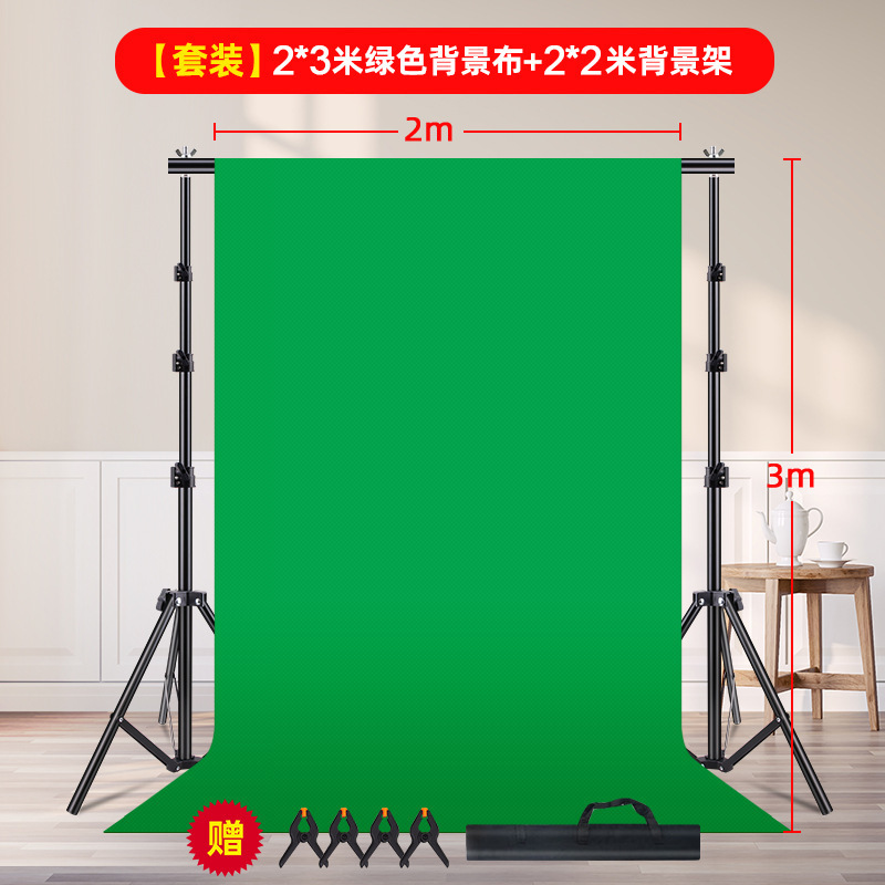 主播直播背景架直播间绿幕抠像背景布人像证件照产品拍摄服装拍照|undefined
