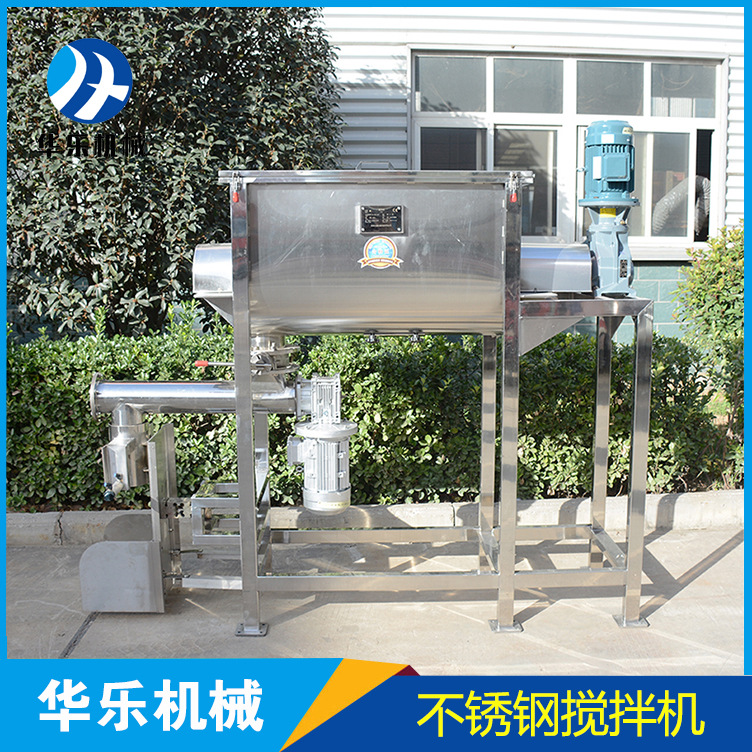 厂家直供洗衣液洗衣粉搅拌机 不锈钢卧式混合机 化工不锈钢搅拌机
