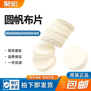 ��׼�A����Ƭԭ�޲��AƬ202̖�����ԝBˮ�ԜyԇHG/T2575-94