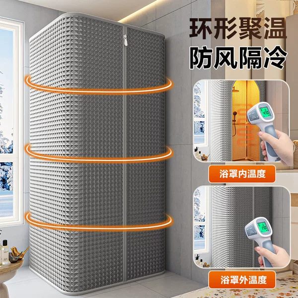 Thickened Shower Cover for Winter Bathing, Warm Bath Cover, Winter Bathing Anti-Cold Magic Tool, Household Bath Tent Insulation Cover