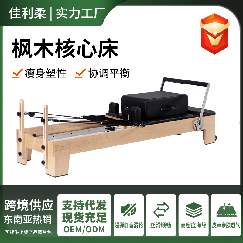 Pilates Core Bed Home Yoga Pilates Equipos grandes entrenadores de madera comerciales Pilates Core Bed