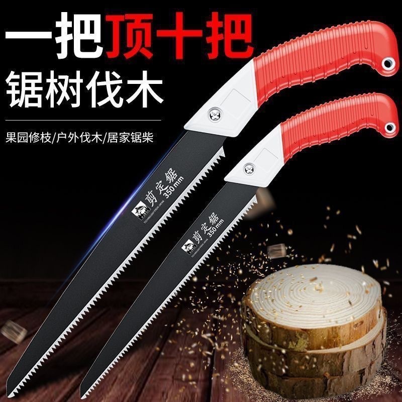 手工锯大白鲨锯子户外手工锯家用木工锯园林修剪修枝剪定锯|undefined