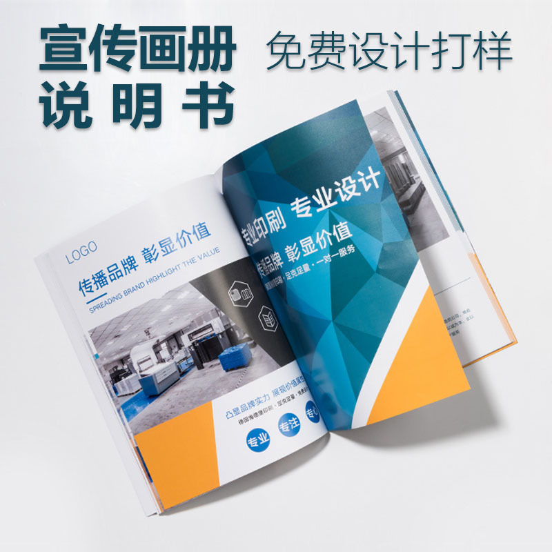 Company product manual instructions Printing Book Bookman Enterprise Book Printing Sample Book Exhibition Album