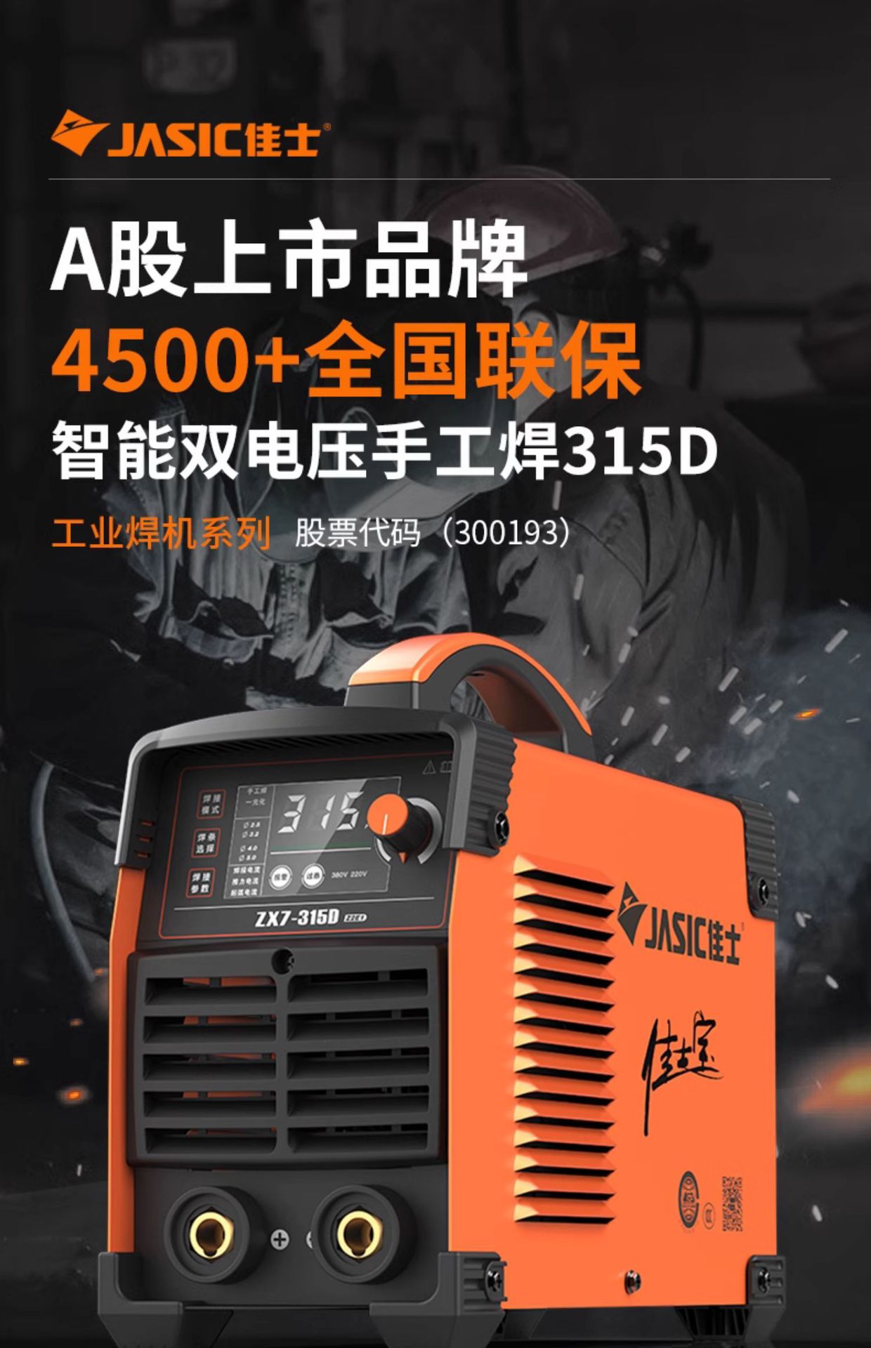 315电焊机220V380V工业级双电压家用电焊机逆变纯铜十