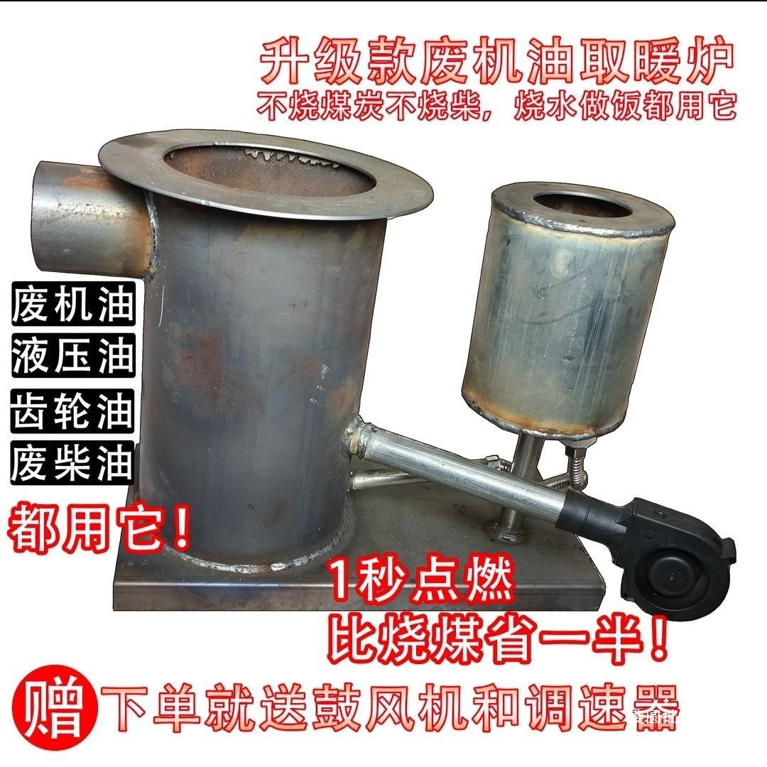 新型废油燃烧炉废机油炉柴油炉烧水做饭大棚养殖取暖速热家垒德株