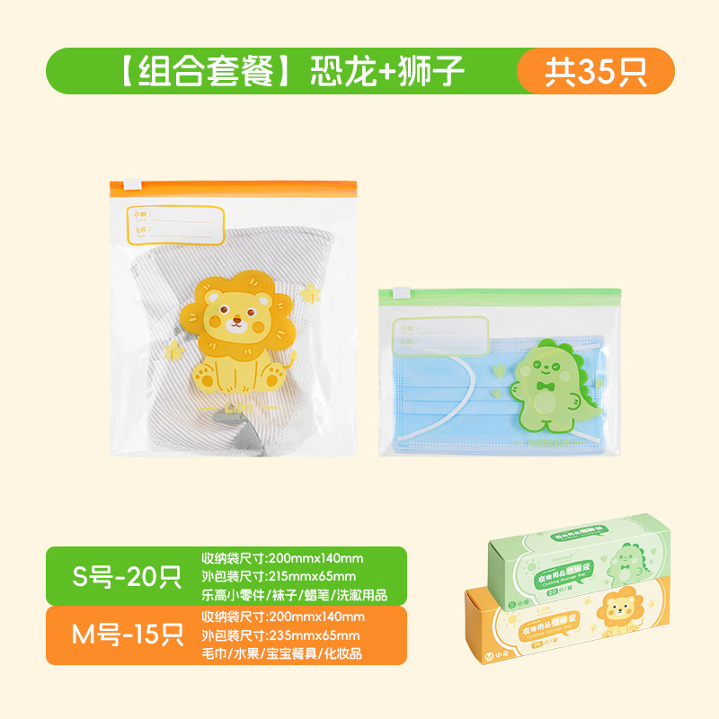 幼儿园衣服收纳袋宝宝准备入园用品衣物分类防水密封袋分装小袋子|undefined