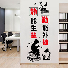 旅康CH57052勵志風自粘牆貼畫學校教室正能量牆面布置裝飾畫貼紙