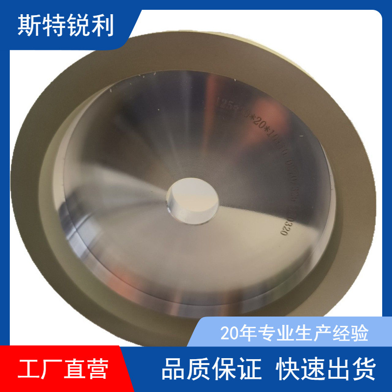 树脂金刚石砂轮 磨削硬质合金 工程陶瓷切齿刀具材料，锋利度高