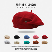 韩系显脸小贝雷帽纯色简约针织秋冬薄款百搭ins风大头围蓓蕾帽