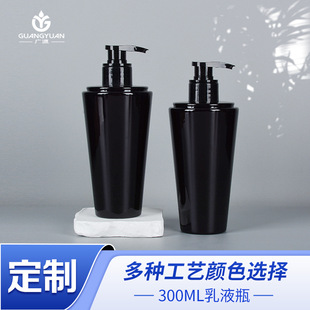 Customized 300ml High-End Conical Shampoo Bottle, Daily Chemical Pet Press Shower Gel, Care Lotion Empty Bottle