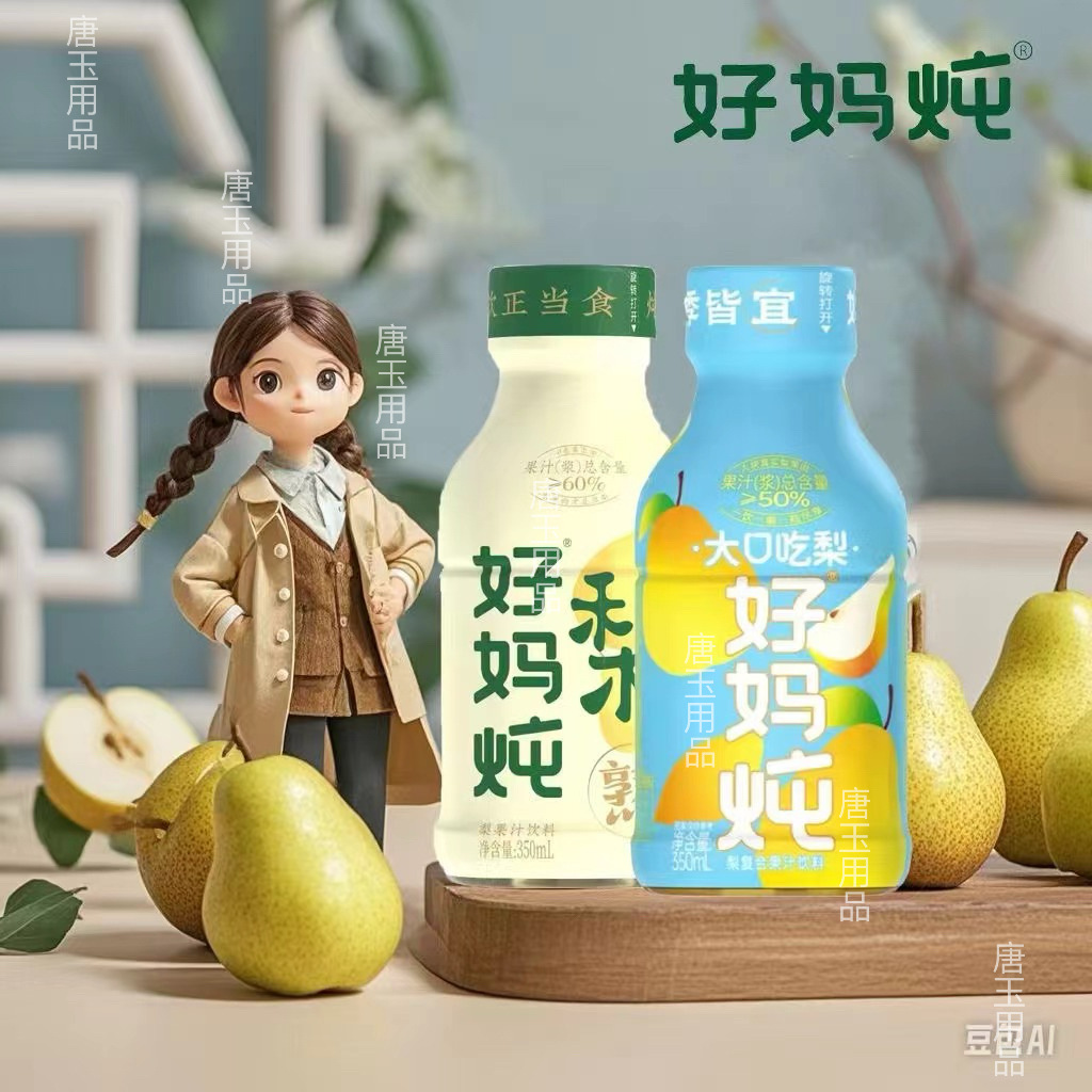 新鲜日期网红好妈炖梨喝出梨肉的熟梨汁饮料15瓶一整箱礼盒装