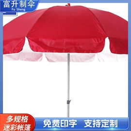 阳篷、雨篷;展览帐篷;遮阳/太阳伞